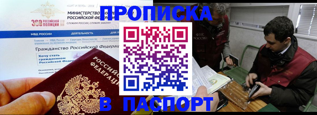 прописка от собственника в Арсеньеве
