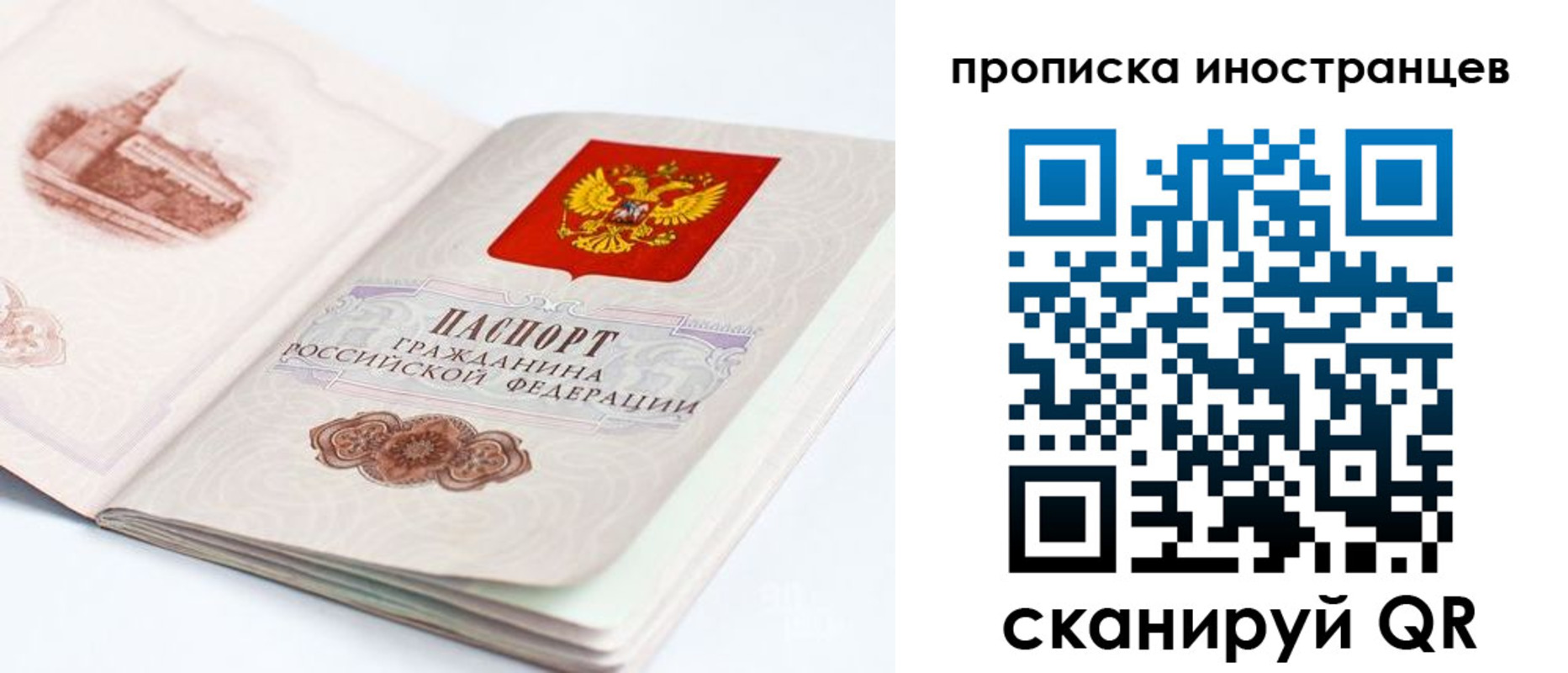 прописка для военкомата в Арсеньеве