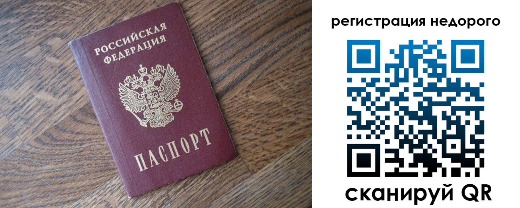 временная регистрация законно в Арсеньеве