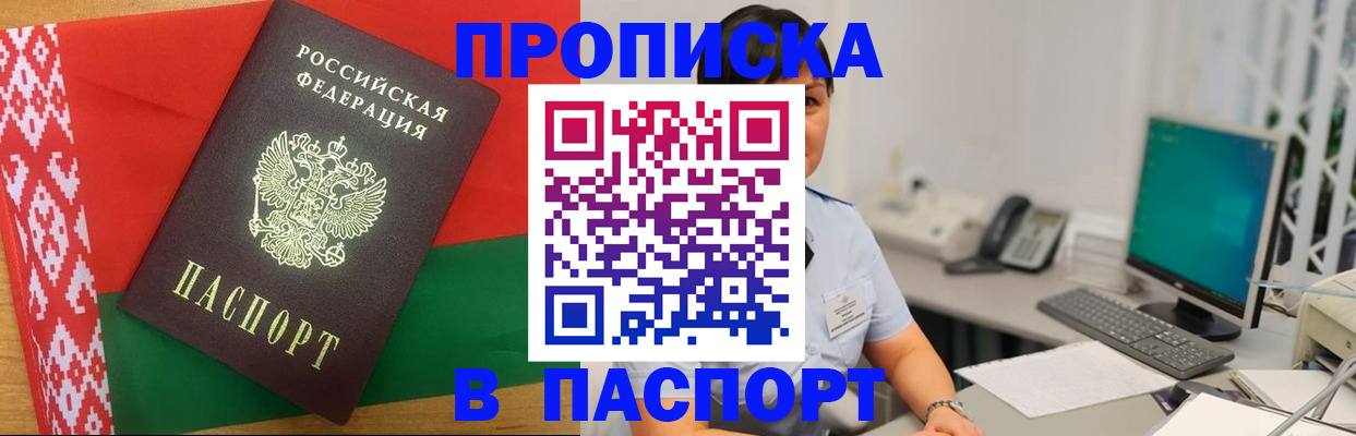 где прописаться в Арсеньеве