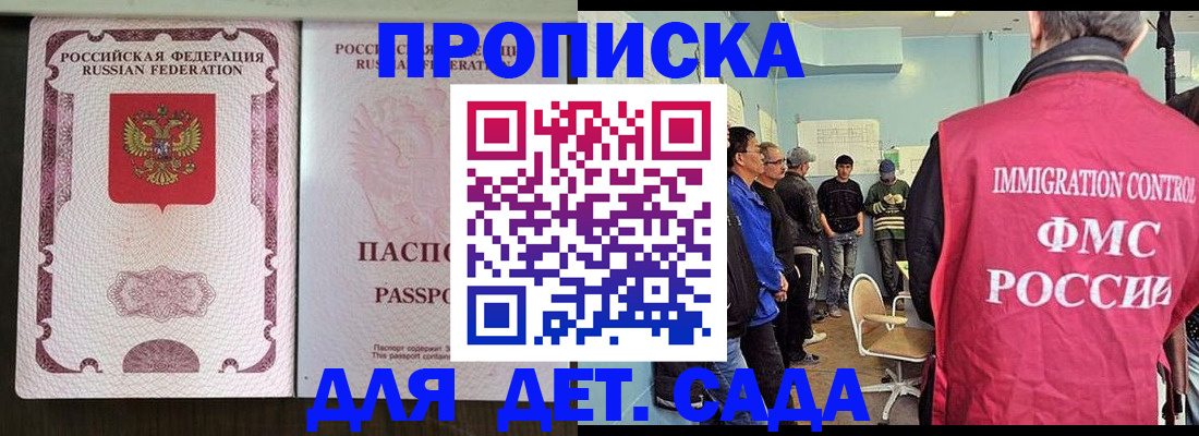 временная регистрация гарантия в Арсеньеве