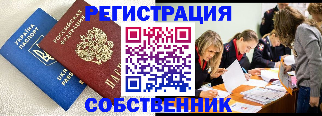 временная регистрация 2025 в Арсеньеве