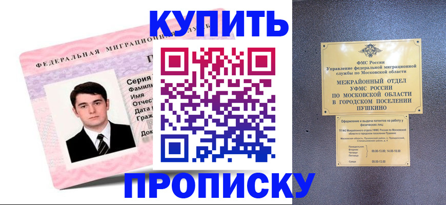 временная регистрация госуслуги в Арсеньеве